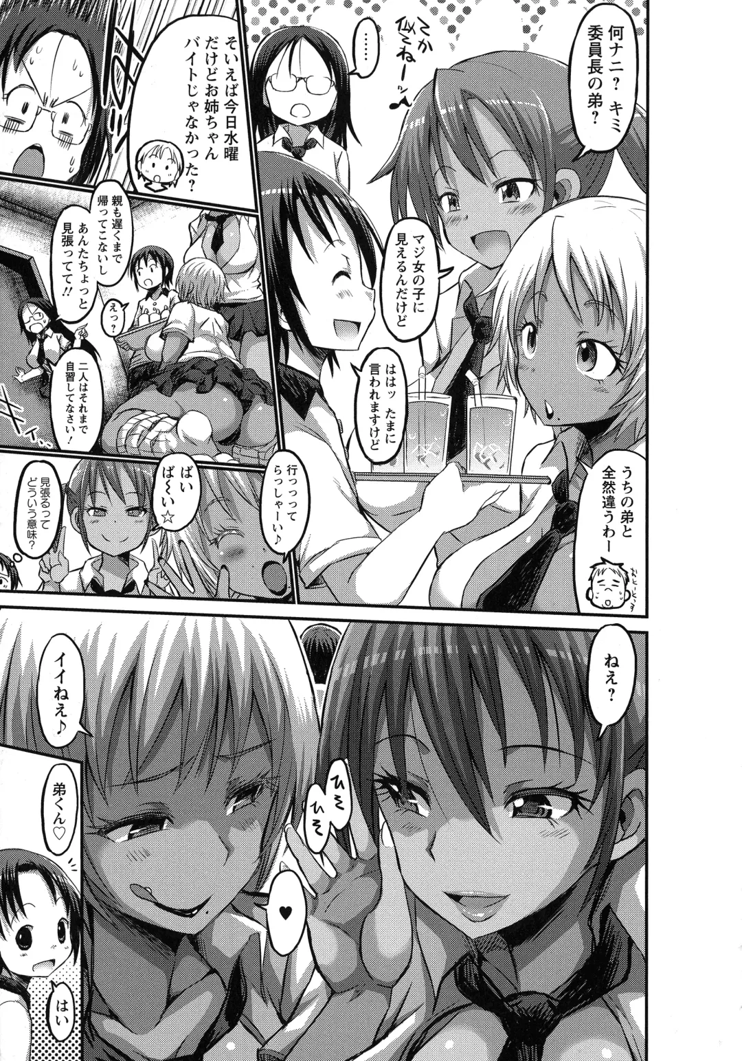 [Bu-chan] Oneshabu Pyu Pyu Fhentai.net - Page 30