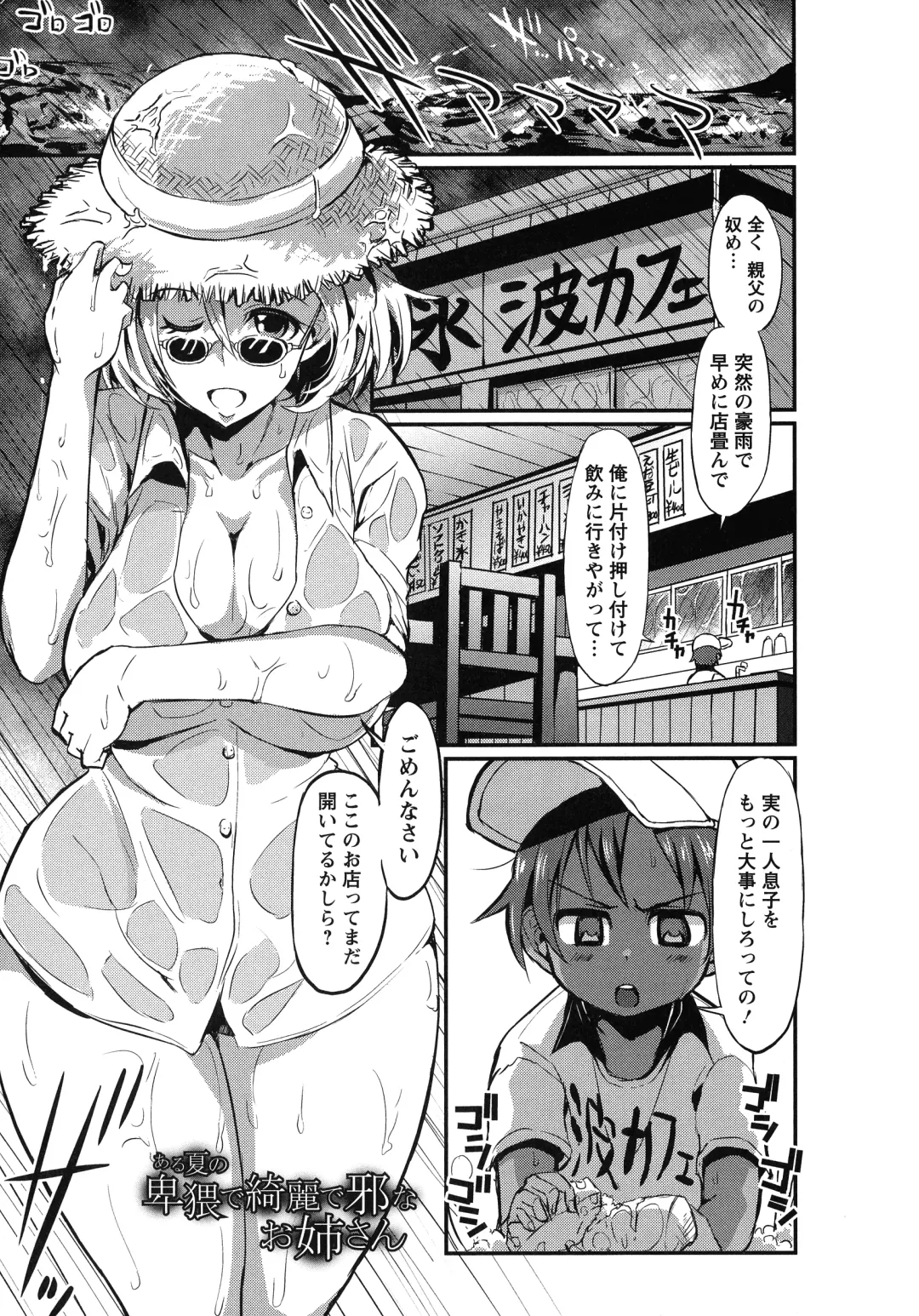 [Bu-chan] Oneshabu Pyu Pyu Fhentai.net - Page 48