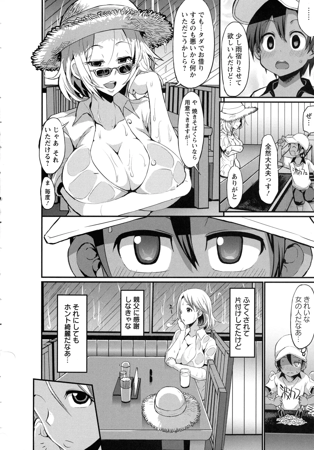 [Bu-chan] Oneshabu Pyu Pyu Fhentai.net - Page 49