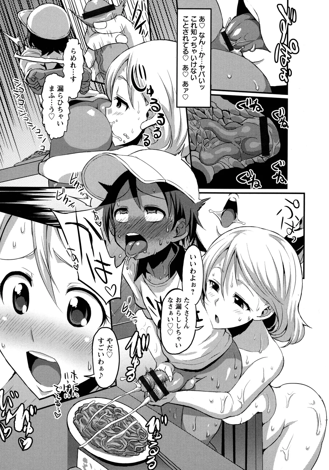 [Bu-chan] Oneshabu Pyu Pyu Fhentai.net - Page 56