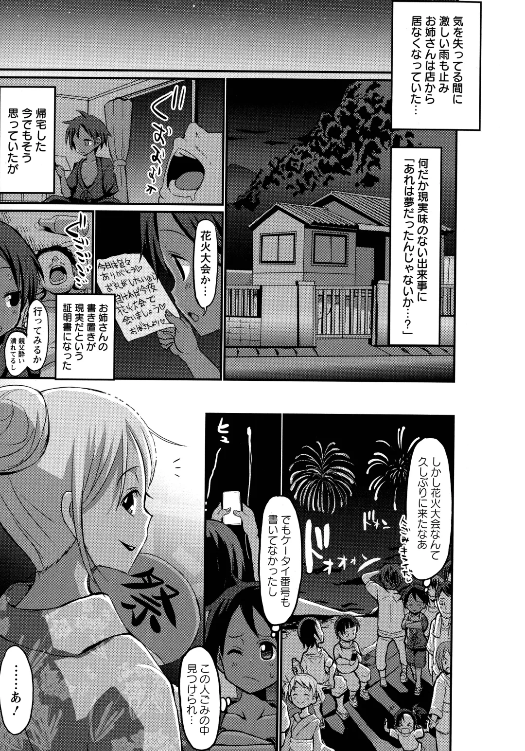 [Bu-chan] Oneshabu Pyu Pyu Fhentai.net - Page 58