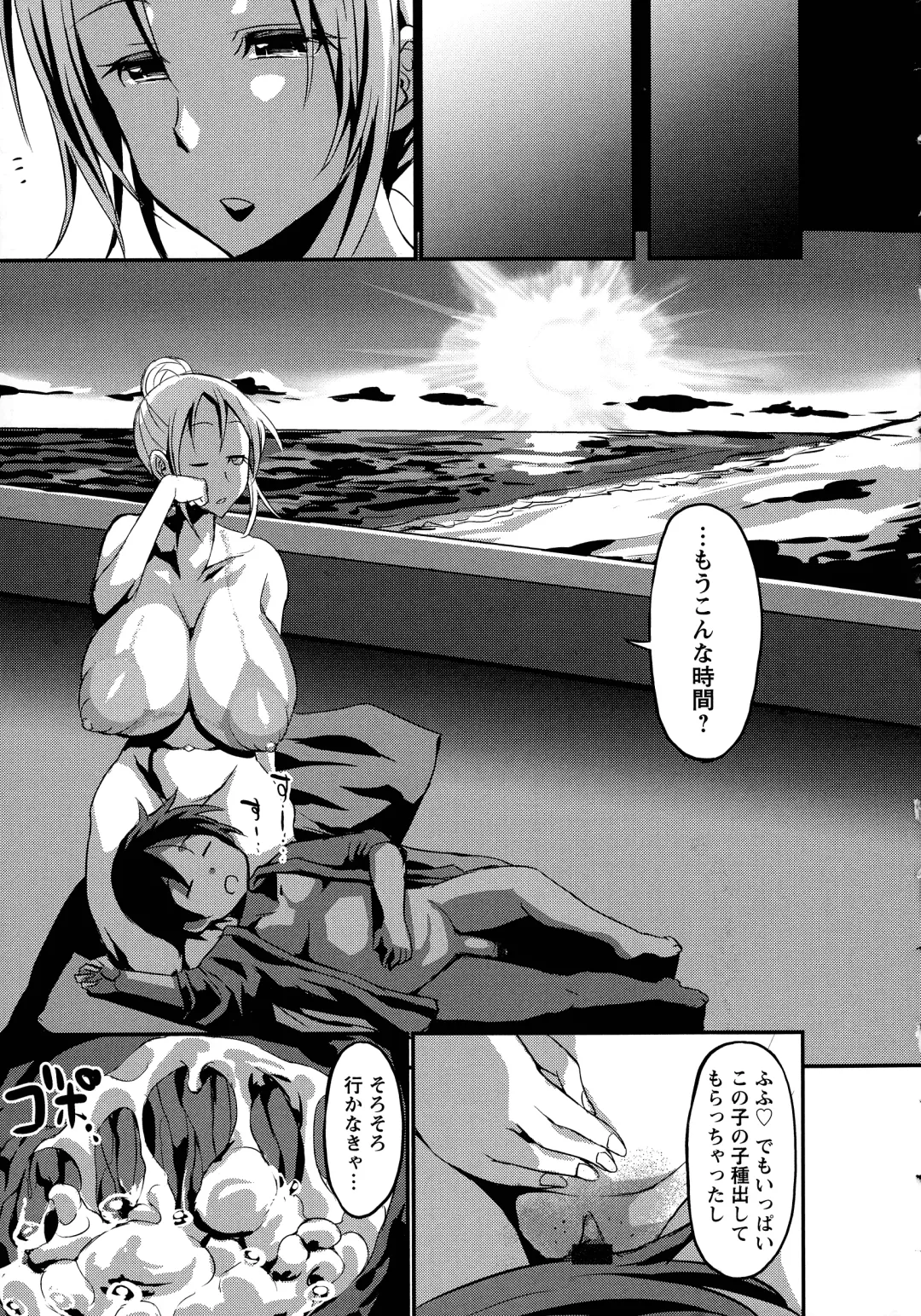 [Bu-chan] Oneshabu Pyu Pyu Fhentai.net - Page 68