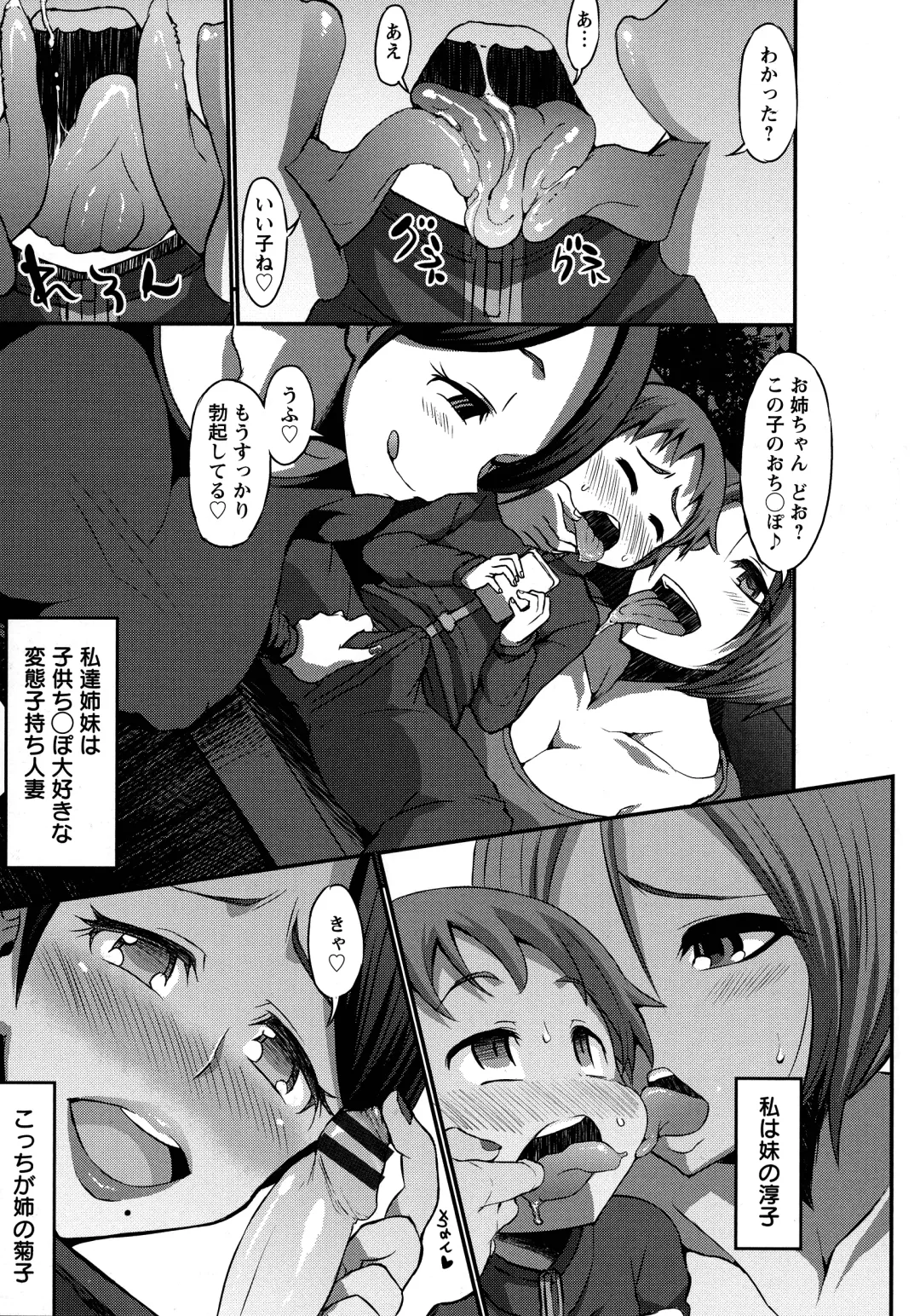 [Bu-chan] Oneshabu Pyu Pyu Fhentai.net - Page 92