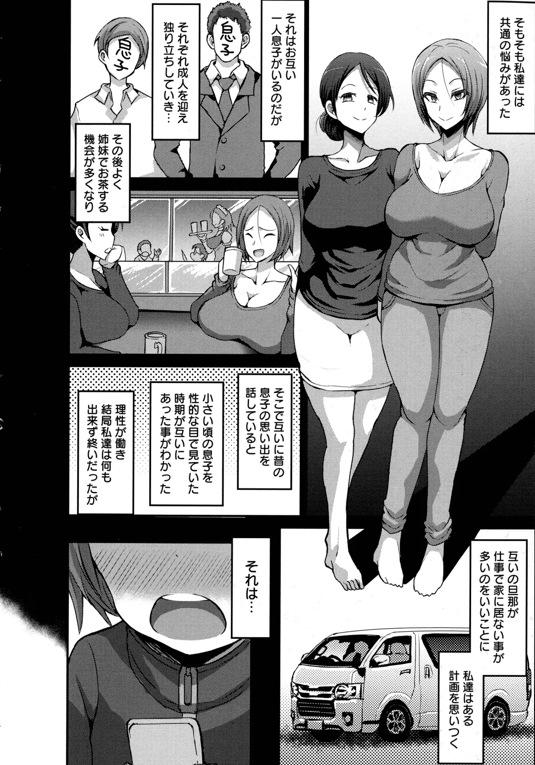 [Bu-chan] Oneshabu Pyu Pyu Fhentai.net - Page 93