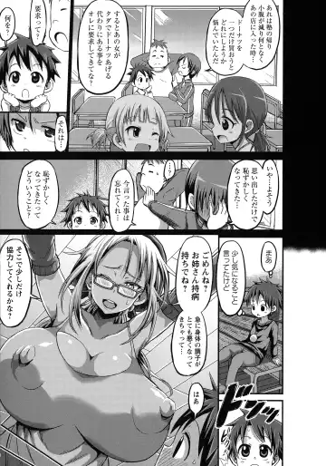 [Bu-chan] Oneshabu Pyu Pyu Fhentai.net - Page 10