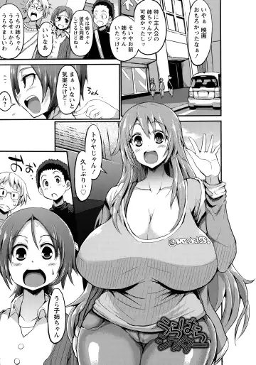 [Bu-chan] Oneshabu Pyu Pyu Fhentai.net - Page 129