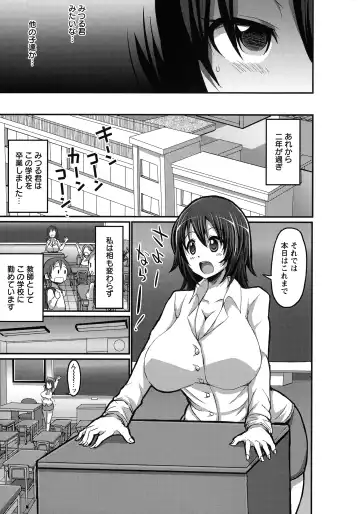 [Bu-chan] Oneshabu Pyu Pyu Fhentai.net - Page 187