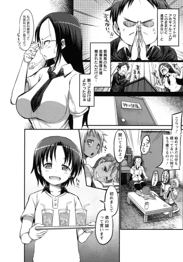 [Bu-chan] Oneshabu Pyu Pyu Fhentai.net - Page 29