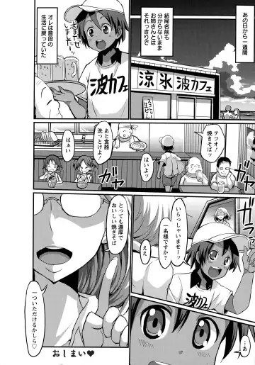 [Bu-chan] Oneshabu Pyu Pyu Fhentai.net - Page 69