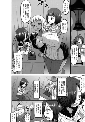 [Bu-chan] Oneshabu Pyu Pyu Fhentai.net - Page 71