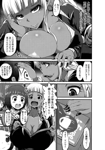 [Bu-chan] Oneshabu Pyu Pyu Fhentai.net - Page 72