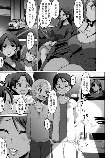 [Bu-chan] Oneshabu Pyu Pyu Fhentai.net - Page 98