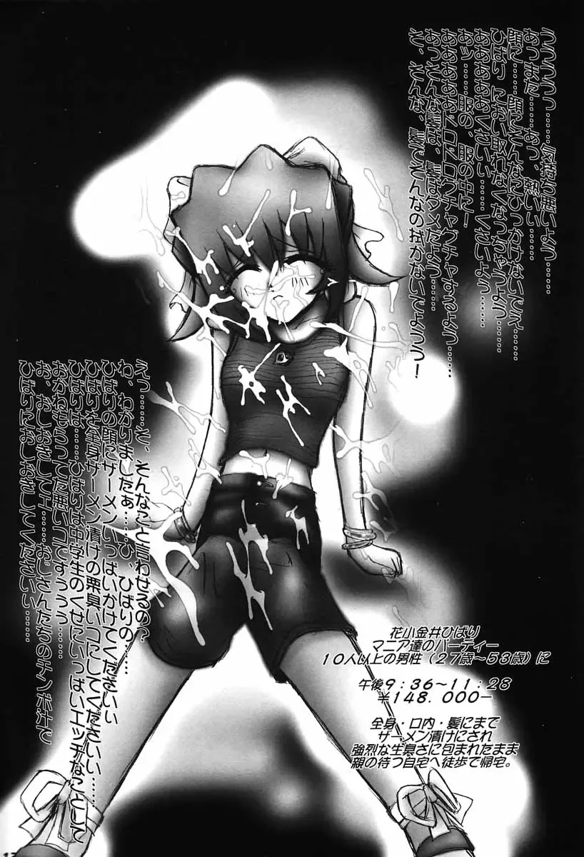 [Nishizaki Byouya] Akihabara Enkougumi version：B Fhentai - Page 12