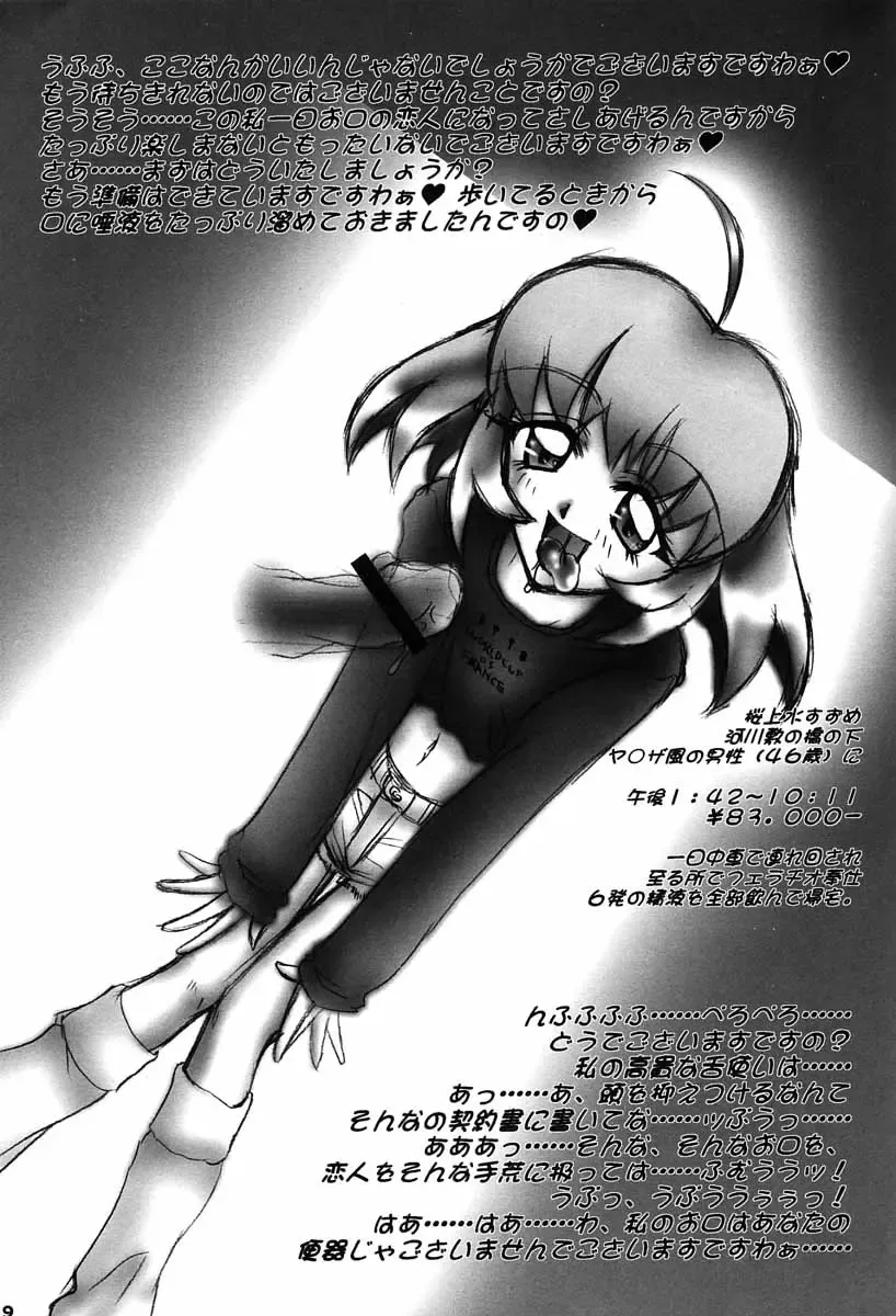 [Nishizaki Byouya] Akihabara Enkougumi version：B Fhentai - Page 8