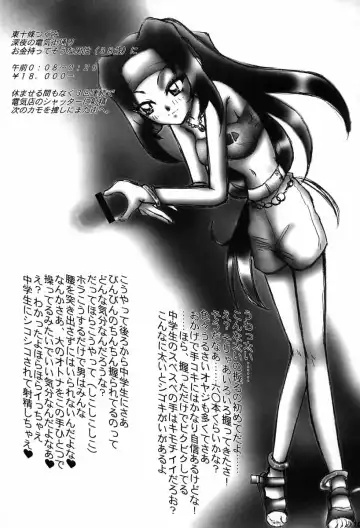 [Nishizaki Byouya] Akihabara Enkougumi version：B Fhentai - Page 9