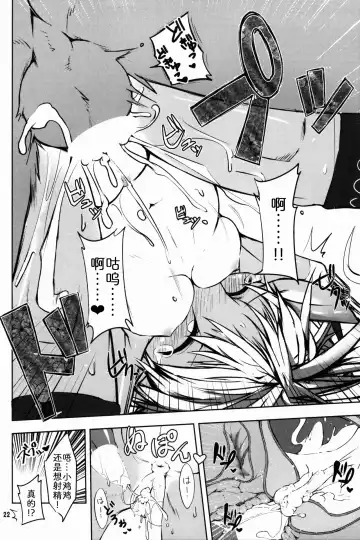 [Kigisuke] SWEETISH GREEN Fhentai - Page 22