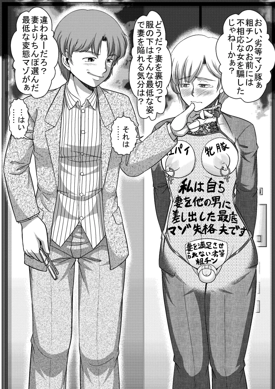 [Koube Tsukasa] Ikka Sorotte Mesu Ochi Kachiku Dorei ~Kouhen~ Fhentai - Page 6