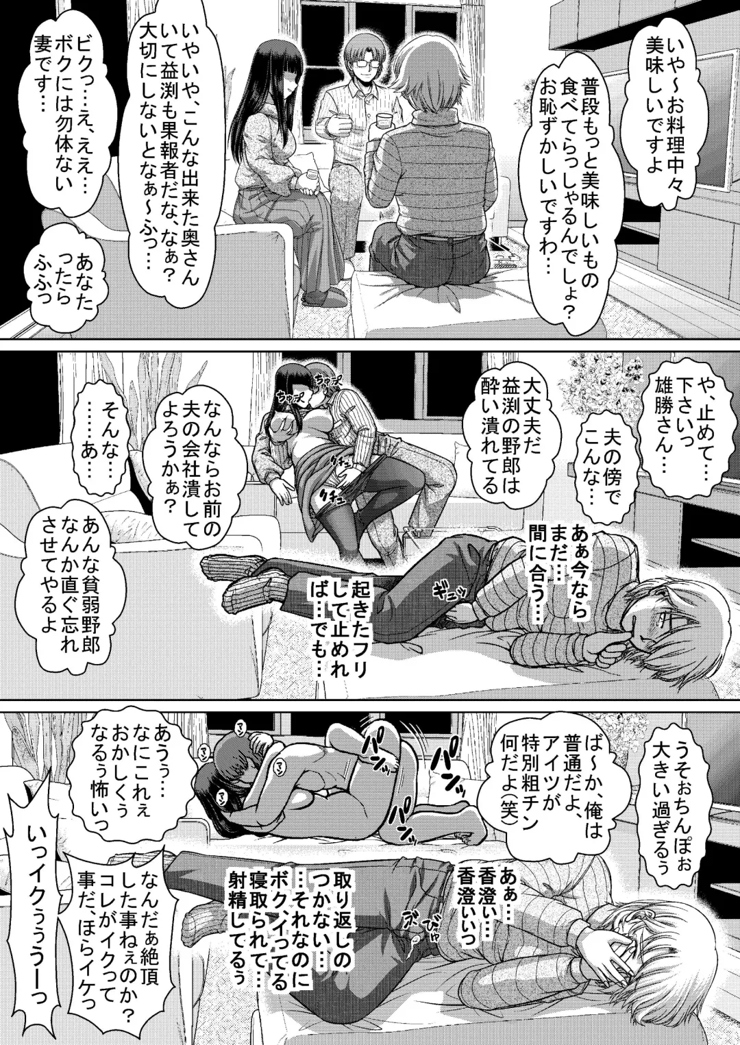 [Koube Tsukasa] Ikka Sorotte Mesu Ochi Kachiku Dorei ~Kouhen~ Fhentai - Page 7