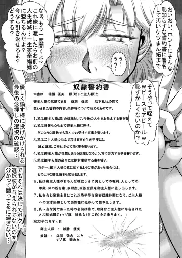 [Koube Tsukasa] Ikka Sorotte Mesu Ochi Kachiku Dorei ~Kouhen~ Fhentai - Page 17