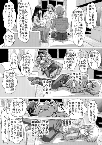 [Koube Tsukasa] Ikka Sorotte Mesu Ochi Kachiku Dorei ~Kouhen~ Fhentai - Page 7