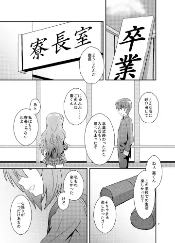 [Waidhi] √A ~A-chan Senpai no Ohanashi~ Fhentai.net - Page 2