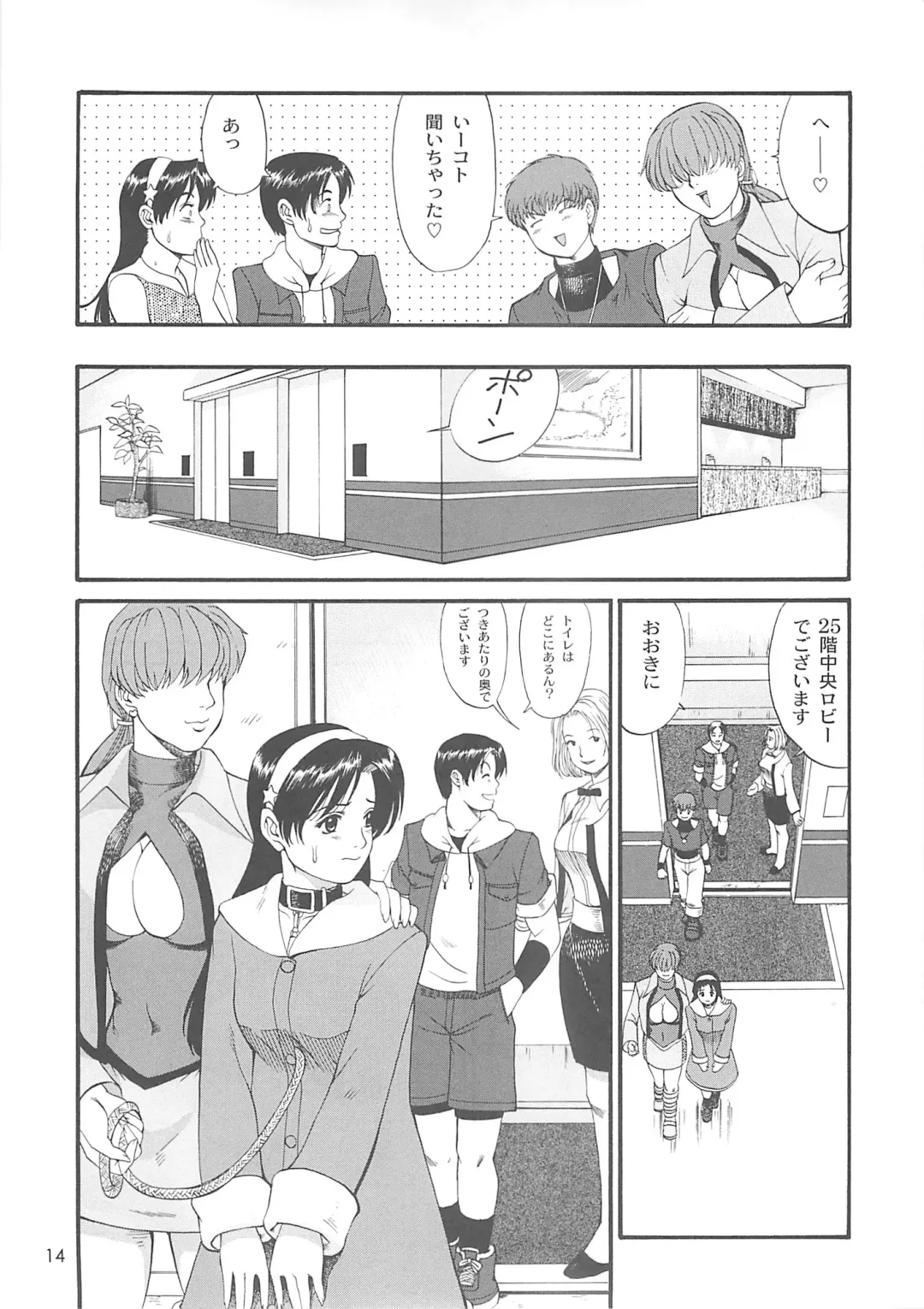 [Saigado] The Athena & Friends 2002 Fhentai - Page 14