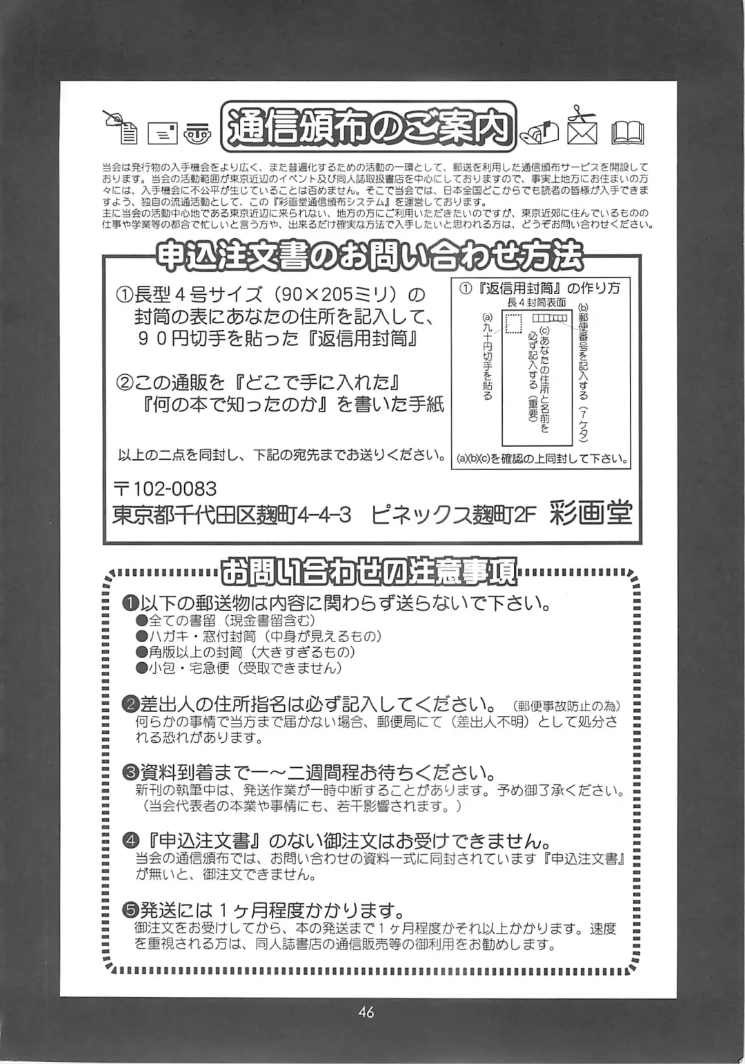 [Saigado] The Athena & Friends 2002 Fhentai - Page 46