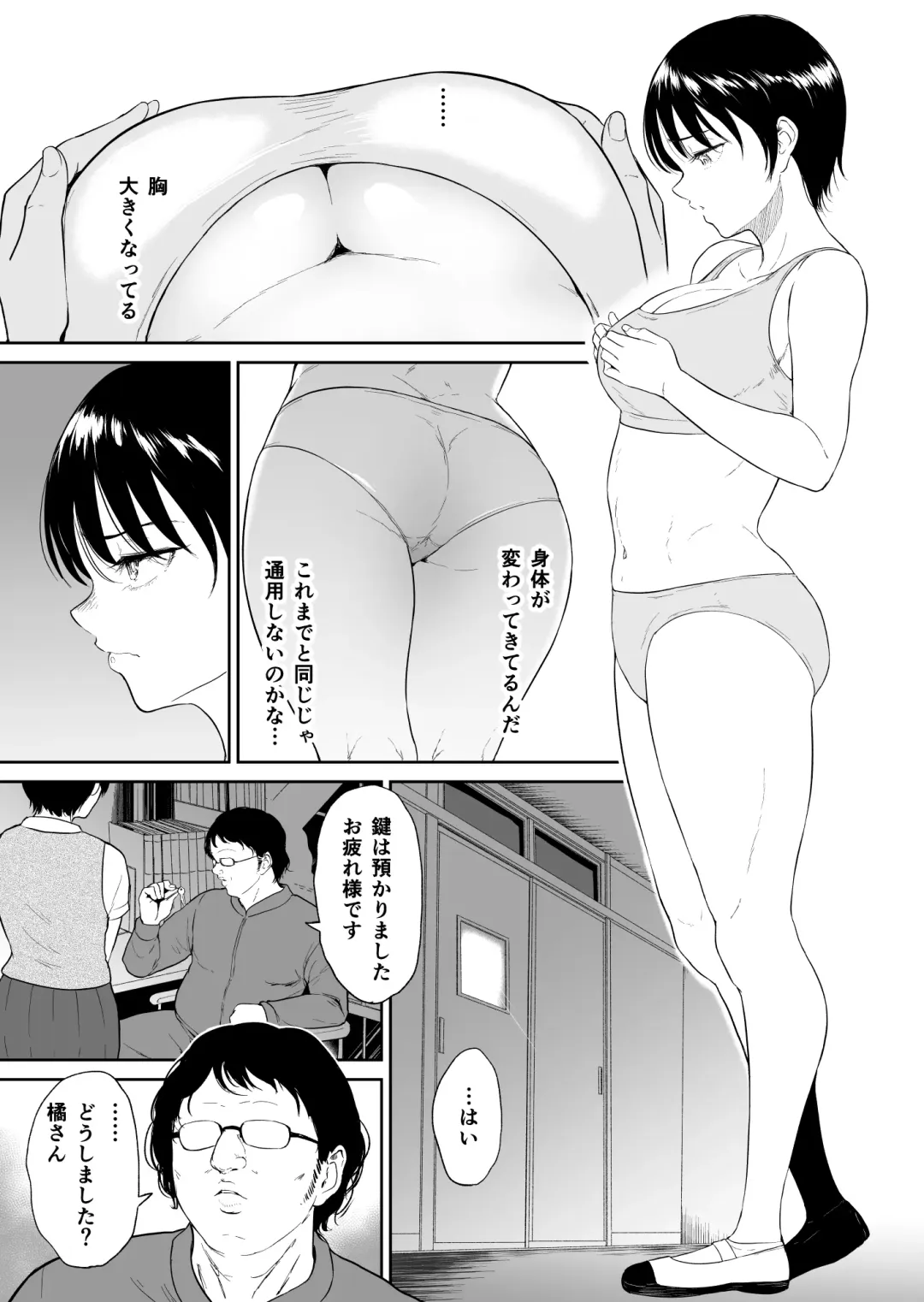 [Bifidus] Rikujou Joshi Tachibana Asuma wa Momihogusarete Sensei no Ana ni Naru Fhentai - Page 4