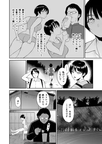 [Bifidus] Rikujou Joshi Tachibana Asuma wa Momihogusarete Sensei no Ana ni Naru Fhentai - Page 7