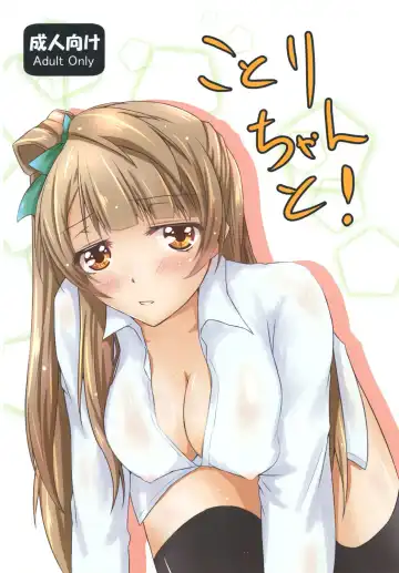 [Kihinata Hiroki] Kotori-chan to! - Fhentai.net