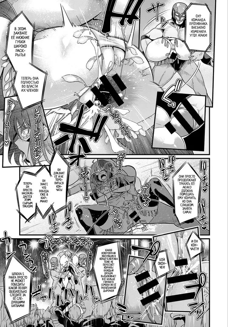 [Ankoman] Moudokusei Martial Arts | Бредовые и токсичные боевые искусства 1 Fhentai - Page 17