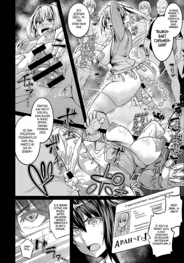 [Ankoman] Moudokusei Martial Arts | Бредовые и токсичные боевые искусства 1 Fhentai - Page 8