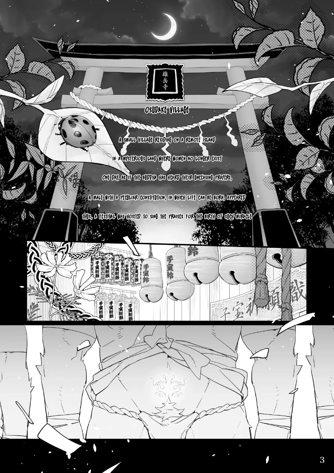 [Kensan] Matsuri Bayashi Fhentai - Page 3