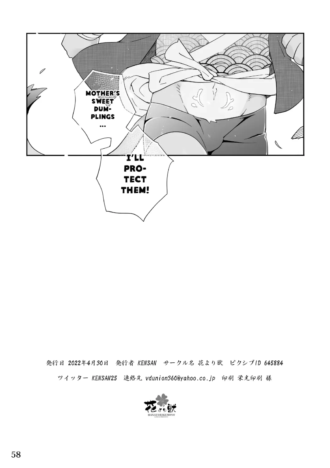 [Kensan] Matsuri Bayashi Fhentai - Page 56