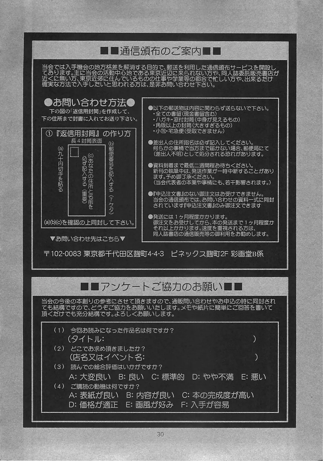 [Saigado] The Yuri & Friends Full Color 7 Fhentai - Page 30