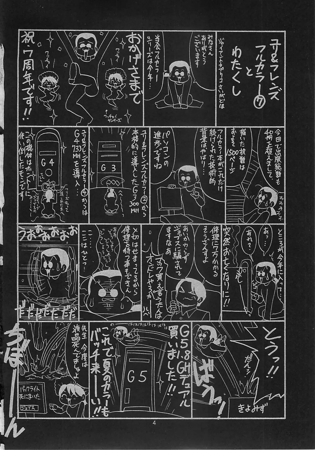 [Saigado] The Yuri & Friends Full Color 7 Fhentai - Page 4