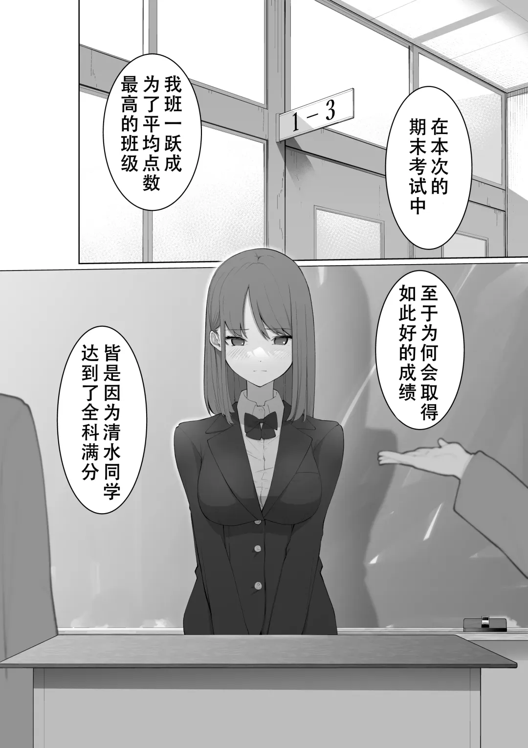 [Takamura] Shimizu-san no Shazai Fhentai - Page 2