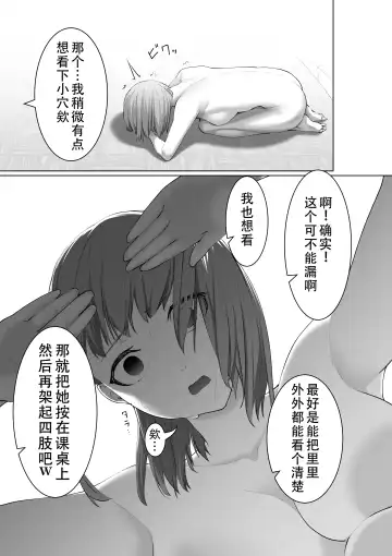 [Takamura] Shimizu-san no Shazai Fhentai - Page 21