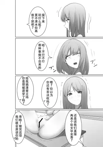 [Takamura] Shimizu-san no Shazai Fhentai - Page 26