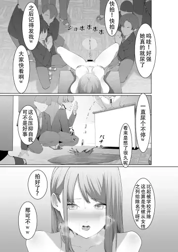 [Takamura] Shimizu-san no Shazai Fhentai - Page 29