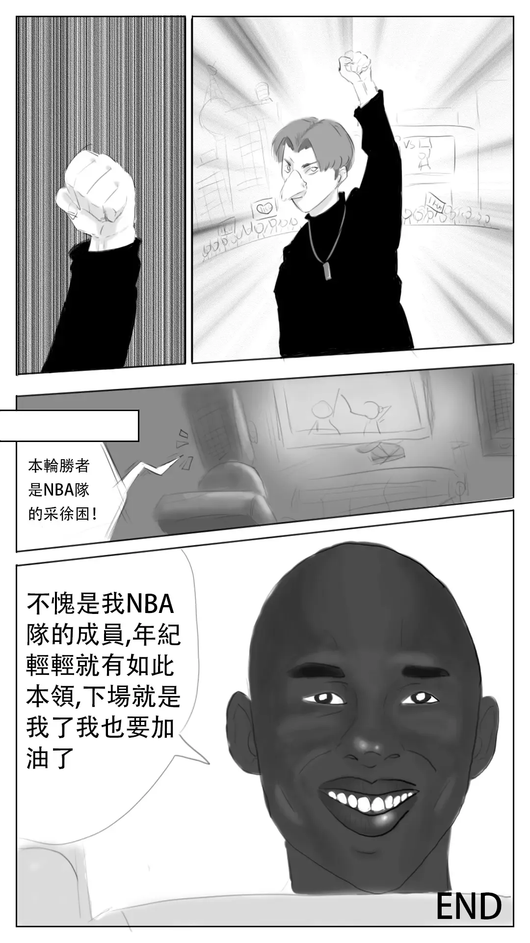 采徐坤大战赖皮蛇 Fhentai.net - Page 16