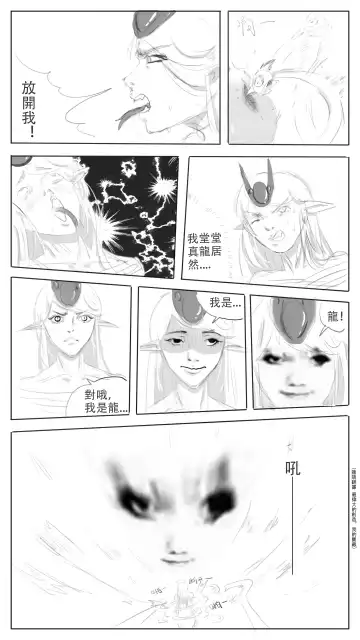 采徐坤大战赖皮蛇 Fhentai.net - Page 10