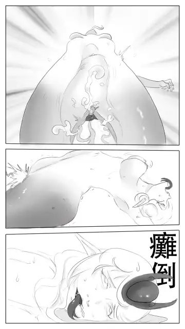 采徐坤大战赖皮蛇 Fhentai.net - Page 15