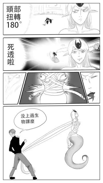 采徐坤大战赖皮蛇 Fhentai.net - Page 8