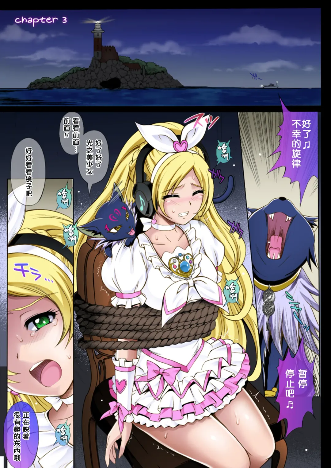 [Izumi - Reizei] Cyclone no Full Color Pack1 "Sui-Sui" Fhentai - Page 52