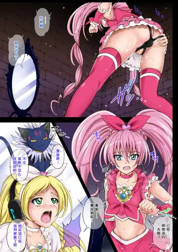 [Izumi - Reizei] Cyclone no Full Color Pack1 "Sui-Sui" Fhentai.net - Page 30