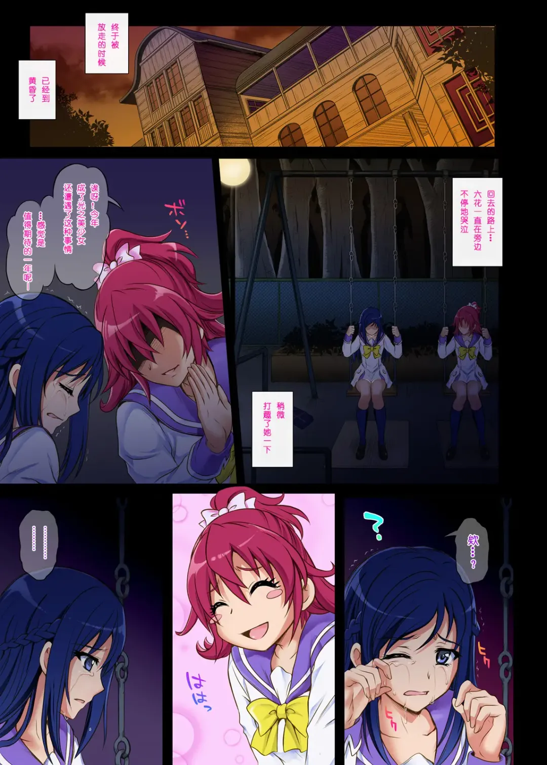 [Izumi - Reizei] Cyclone no Full Color Pack 3 "Dokki-Doki" Fhentai.net - Page 27