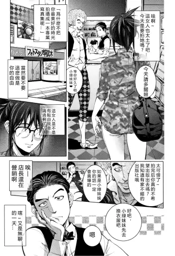 Read [Kon-kit] Midara Books 4 ~Nisatsume no Shashinshuu~ - Fhentai