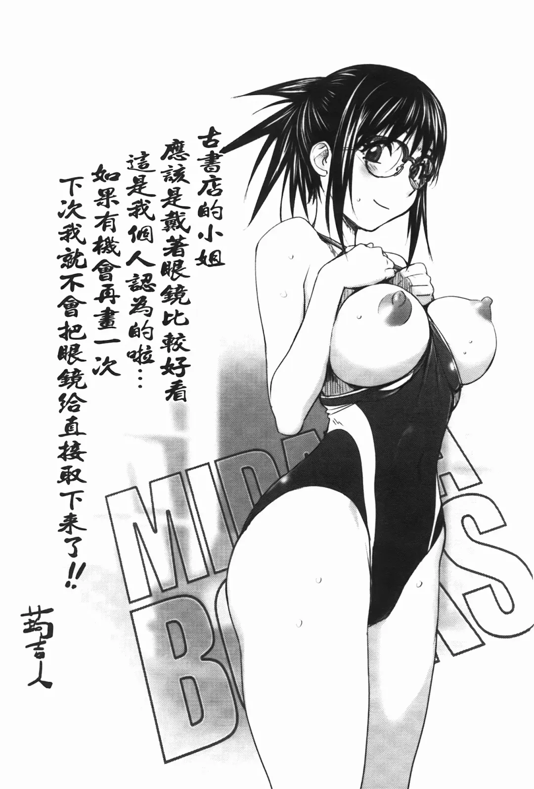 [Kon-kit] Midara Books 1-4 Fhentai.net - Page 21