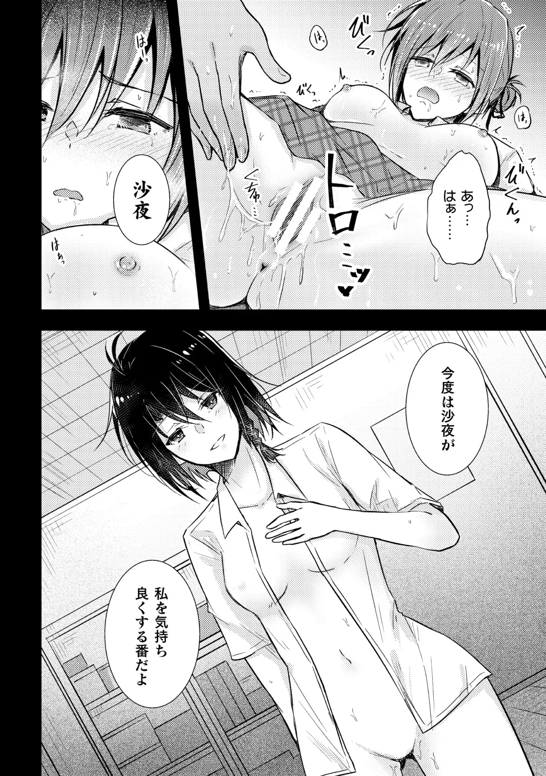 2D Comic Magazine Yuri Saimin Vol. 1 Fhentai - Page 12
